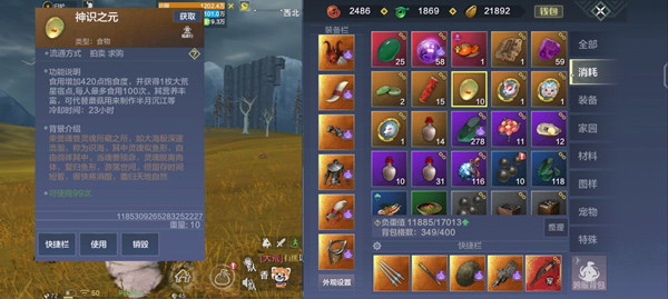 妄想山海神识之元怎么获得？神识之元获取方法详解攻略[多图]图片1