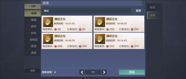 妄想山海神识之元怎么获得？神识之元获取方法详解攻略[多图]图片2