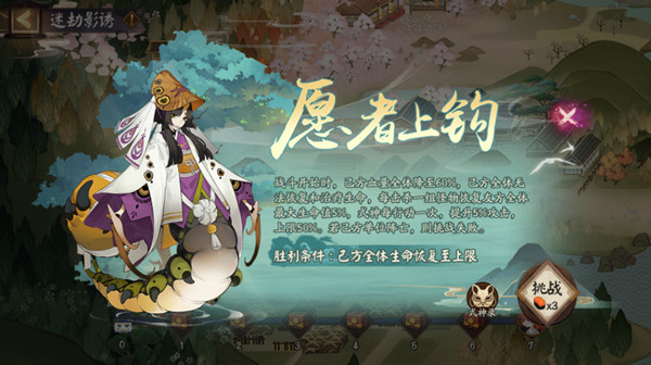 阴阳师迷劫影诱阵容攻略大全 迷劫影诱活动阵容搭配攻略[多图]图片2