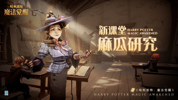 哈利波特魔法觉醒麻瓜研究课答案大全 麻瓜研究课题库正确答案汇总[多图]图片1