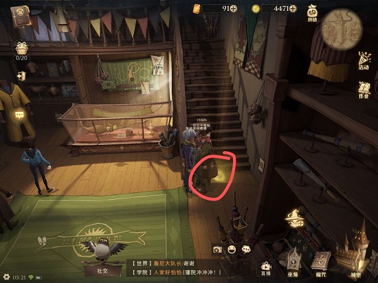 哈利波特魔法觉醒干掉找球手碎片位置在哪-干掉找球手碎片位置攻略