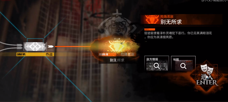 《明日方舟明日方舟手游肉鸽隐藏结局怎么达成》肉鸽隐藏结局达成方法 《明日方舟明日方舟手游肉鸽隐藏结局怎么达成》肉鸽隐藏结局达成方法