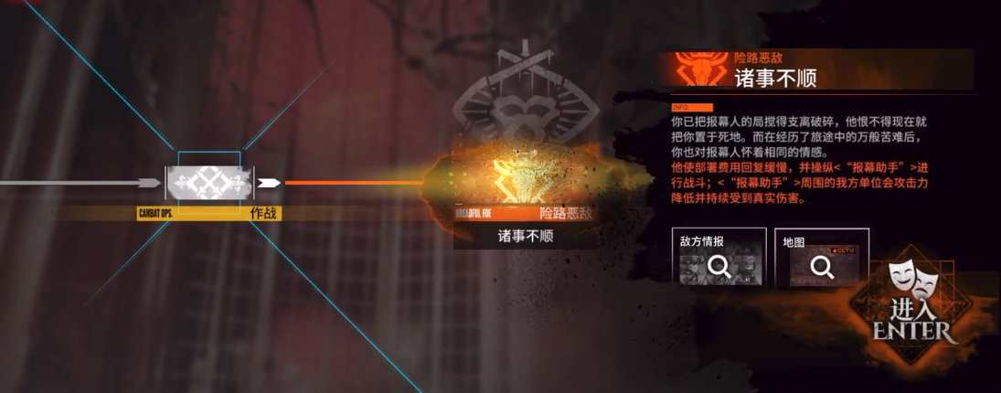 明日方舟肉鸽隐藏结局达成方法 明日方舟肉鸽隐藏结局达成方法