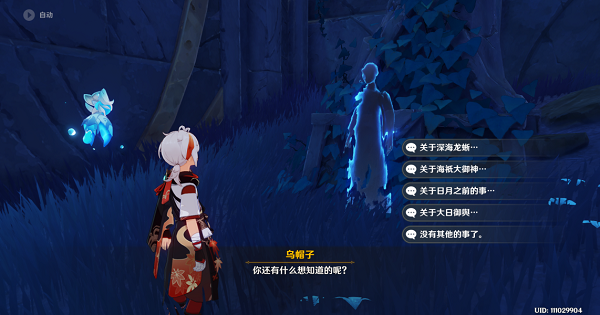 原神渊下宫厄瑞玻斯的秘密任务怎么做-渊下宫厄瑞玻斯的秘密任务完成攻略 原神渊下宫厄瑞玻斯的秘密任务怎么做-渊下宫厄瑞玻斯的秘密任务完成攻略