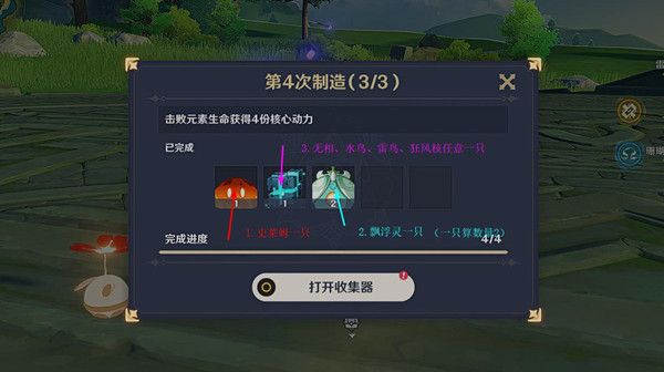 击败元素生命怪物图鉴 击败元素生命怪物图鉴