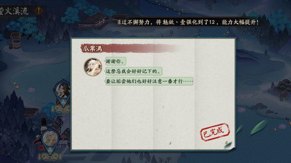 阴阳师以下哪些食物不能一起食用？7.7萤火溪流答题答案详解[多图]图片2