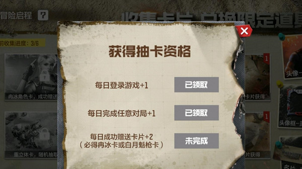 使命召唤手游冒险启程怎么赠送卡片？CODM冒险启程活动图文攻略[多图]图片2