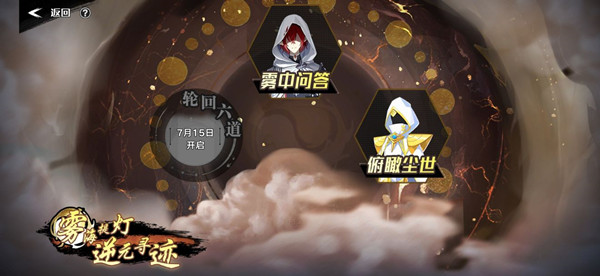 奥拉星手游雾中问答答案大全 雾中问答怪谈答案汇总一览[多图]图片1