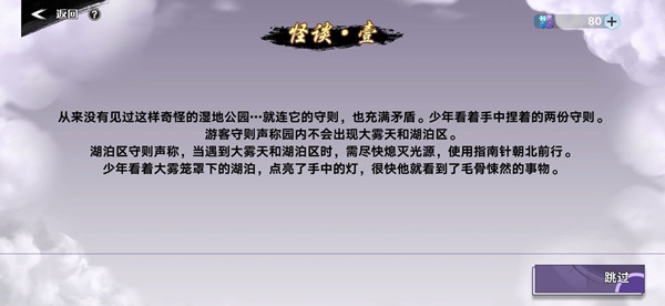奥拉星手游雾中问答答案大全 雾中问答怪谈答案汇总一览[多图]图片2