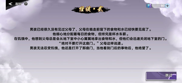 奥拉星手游雾中问答答案大全 雾中问答怪谈答案汇总一览[多图]图片3