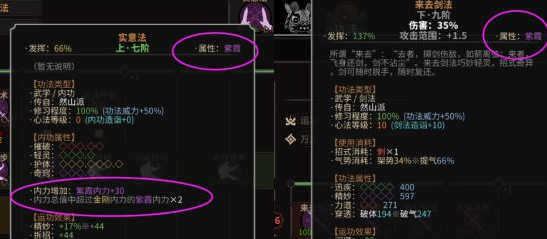 太吾绘卷伤害输出提升