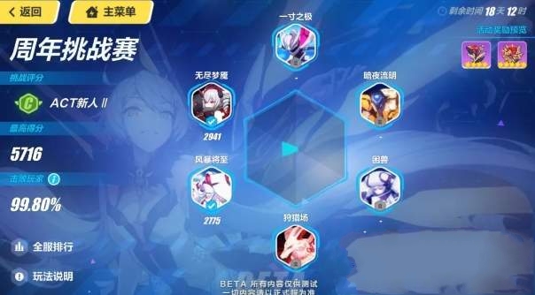 崩坏3周年挑战赛困兽如何过关