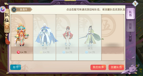 山海异闻录阵法系统的玩法介绍