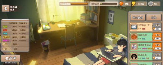 中国式家长首富结局达成方法