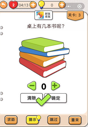 我不是猪头第3关答案是什么-第3关攻略