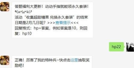 和平精英2月12日每日一题答案是什么-2月12日每日一题答案分享 和平精英2月12日每日一题答案是什么-2月12日每日一题答案分享