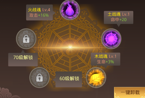 真赵云无双战魂怎么搭配