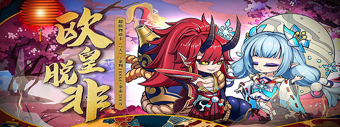 疯妖记（福利特权）怎么培养妖怪-妖怪培养攻略