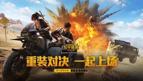 和平精英SS6赛季什么时候结束-SS6赛季结束时间详解 和平精英SS6赛季什么时候结束-SS6赛季结束时间详解