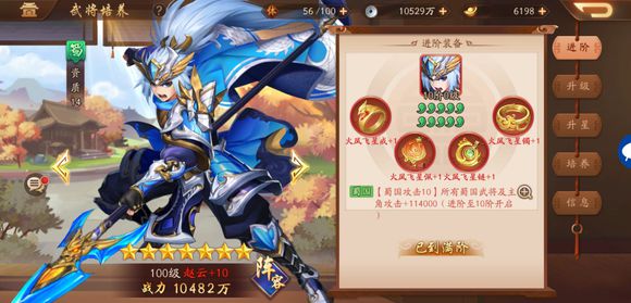 少年三国志2金将马超怎么获得-金将马超获得方法