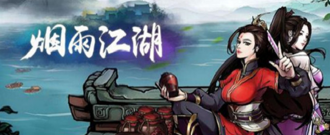 烟雨江湖太乙库房在哪