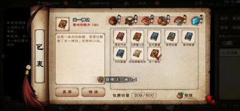 烟雨江湖蛇胆怎么获得