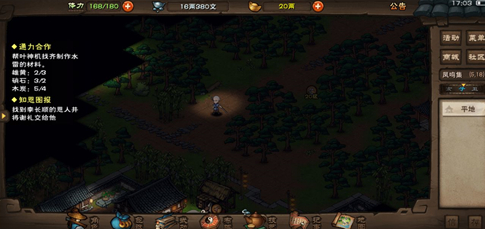 烟雨江湖蛇胆获得方法