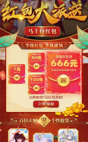 无极仙途红包版