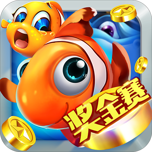 小玛丽捕鱼正版