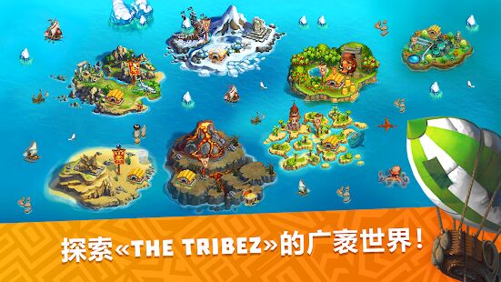 The Tribez破解版