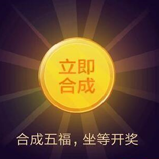 支付宝五福助手