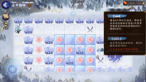 阴阳师雪落樱祭攻略大全，雪落樱祭活动试炼全成就攻略[多图]图片2