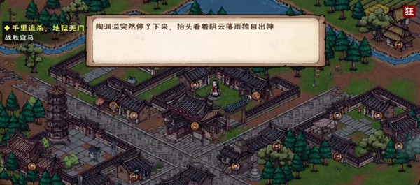 烟雨江湖泉州游魂任务攻略，陶渊溢天赋升级支线任务触发与完成方法[多图]图片1