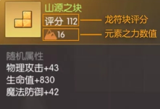 龙之谷2龙符怎么获得？龙符作用特点及获取方法一览[多图]图片3