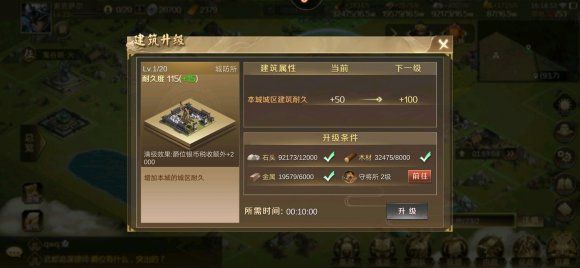 全战天下玩法攻略大全，新手少走弯路必看攻略[多图]图片1