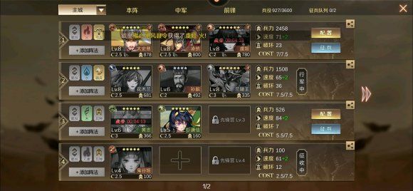 全战天下玩法攻略大全，新手少走弯路必看攻略[多图]图片2