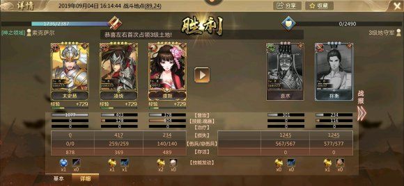 全战天下玩法攻略大全，新手少走弯路必看攻略[多图]图片3