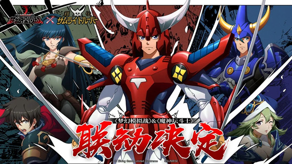 梦幻模拟战真田辽值得练吗？联动角色真田辽技能强度评估[多图]图片1