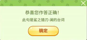 王者荣耀王者营地飞花令答案大全，飞花令活动猜题答案汇总[多图]图片2