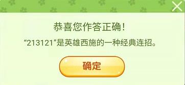 王者荣耀王者营地飞花令答案大全，飞花令活动猜题答案汇总[多图]图片3