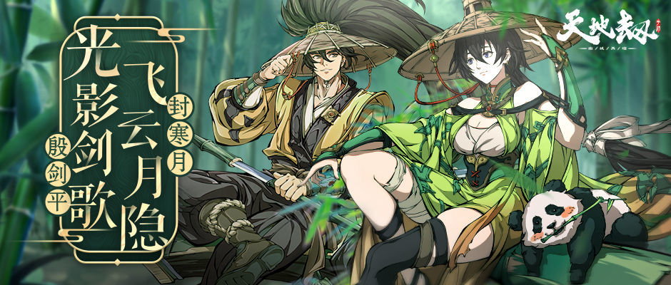 天地劫幽城再临开局阵容怎么搭配？新手开局攻略[多图]图片2