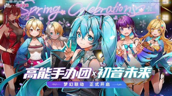高能手办团初音未来技能怎么样？初音未来联动手办技能详解[多图]图片1