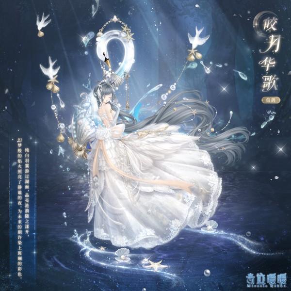 奇迹暖暖真爱之羽攻略大全，真爱之羽活动通关搭配推荐攻略[多图]图片2