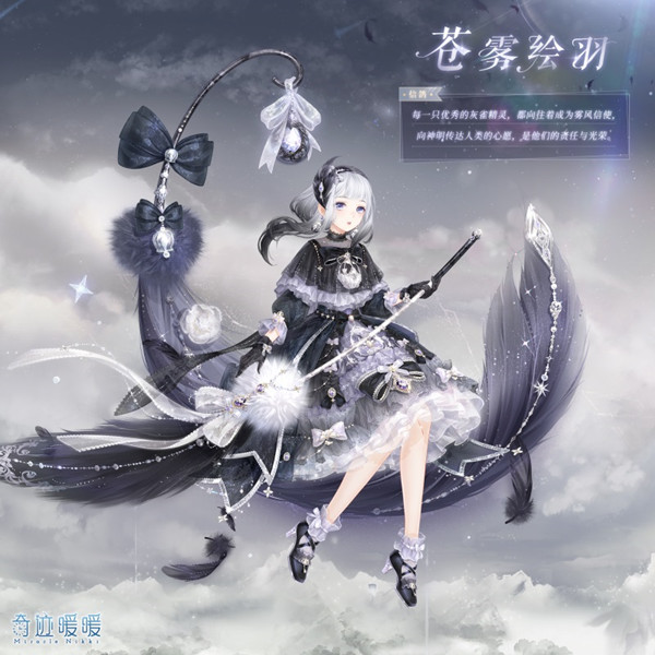 奇迹暖暖真爱之羽攻略大全，真爱之羽活动通关搭配推荐攻略[多图]图片3