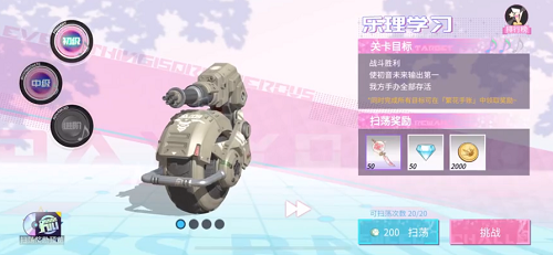 高能手办团乐理学习攻略大全，乐理学习全难度三星通关站位图一览[多图]图片1