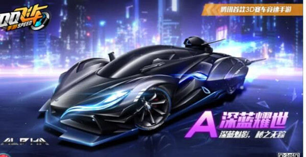 QQ飞车手游深蓝耀世改装方案推荐，深蓝耀世最佳改装数据一览[多图]图片2