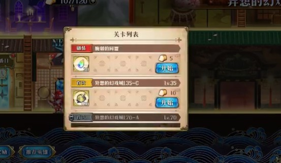 梦幻模拟战脆弱的同盟攻略大全 脆弱的同盟通关攻略汇总[多图]图片1