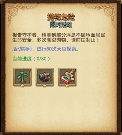 不思议迷宫太阳战士任务怎么完成？低语之森种植太阳花任务完成方法[多图]图片2