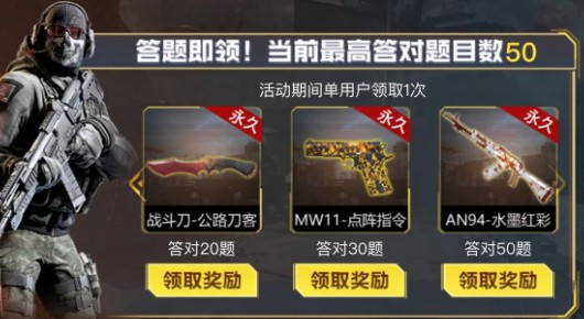 使命召唤手游暗夜降临答案大全 暗夜降临答题答案汇总[多图]图片1