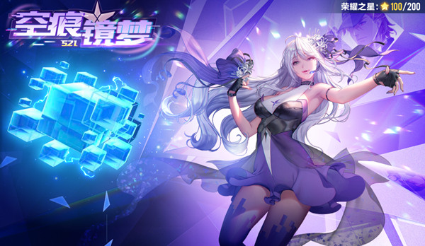 QQ飞车手游空痕镜梦攻略大全，S21第六期QS极速幻境全章节攻略[多图]图片1